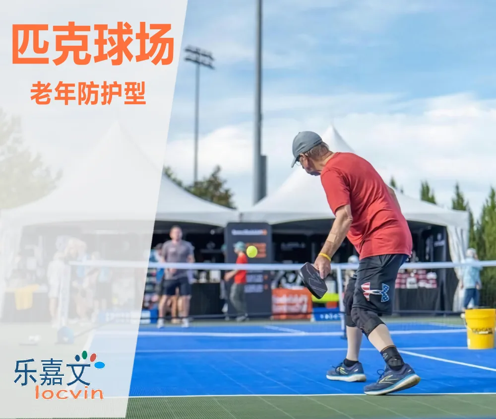 Portada del catálogo de pisos deportivos Pickleball para personas mayores